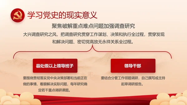 红色大气入党基础知识培训课程动态PPT模板