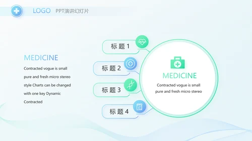 蓝色简约在线医生咨询动态PPT模板