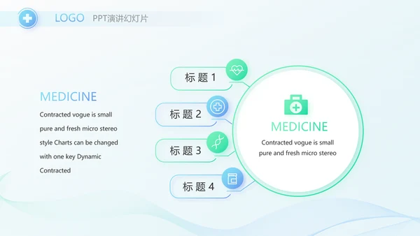 蓝色简约在线医生咨询动态PPT模板