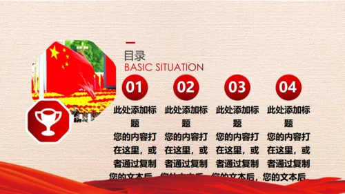 红色五一劳动节劳动最光荣通用PPT模板