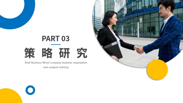 合作愉快商务谈判案例分析通用PPT模板