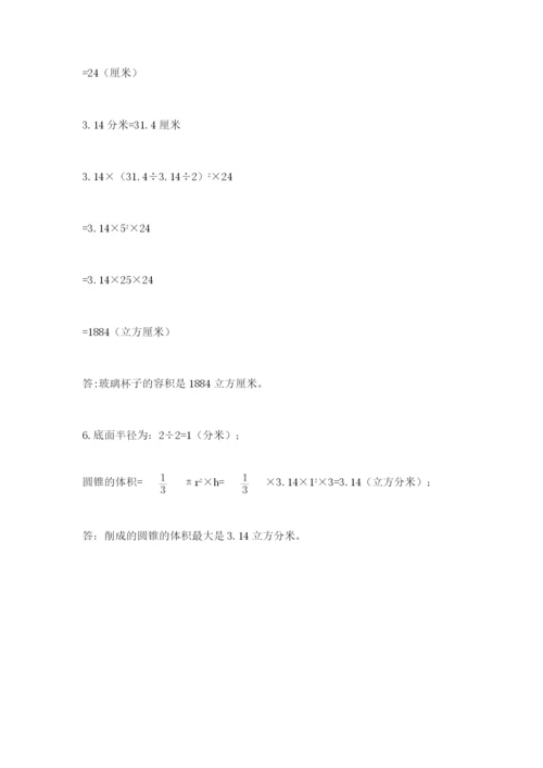 苏教版数学小升初模拟试卷及参考答案【满分必刷】.docx