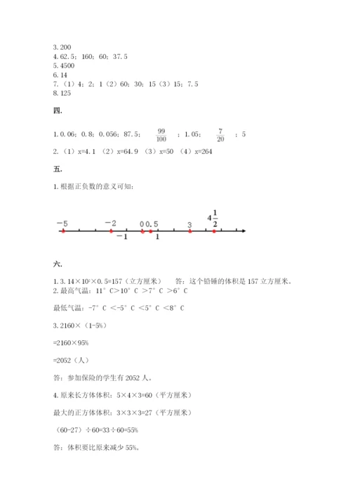 苏教版小升初数学模拟试卷精品（名师推荐）.docx