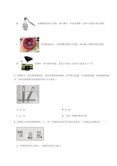 基础强化重庆市大学城第一中学物理八年级下册期末考试难点解析试题（解析版）.docx