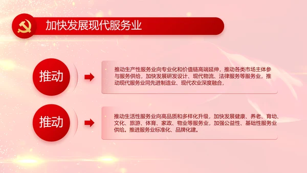 红色党建党支部党员主题党日微党课PPT模板