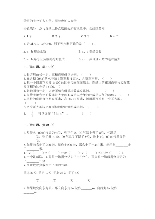 山东省济南市外国语学校小升初数学试卷（培优b卷）.docx