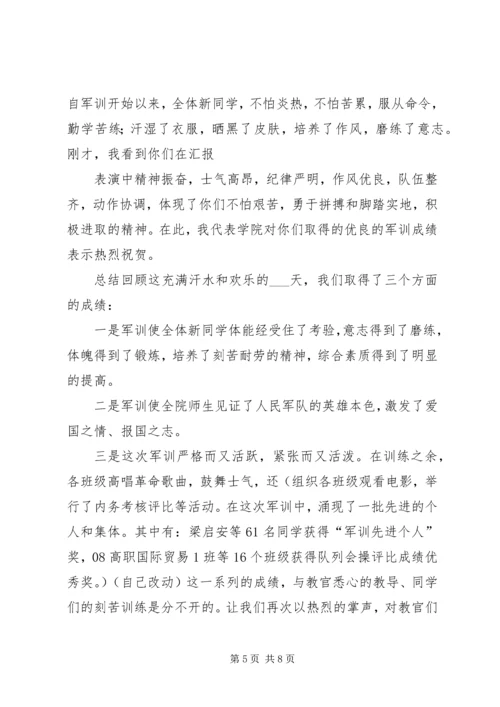 村计划生育的工作总结范文.docx