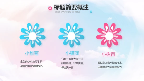 欢快61六一儿童节动态PPT