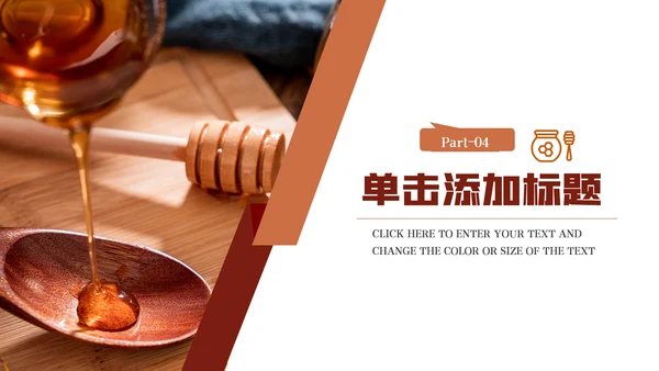 绿色健康纯天然蜂蜜蜜蜂养殖技术PPT模板