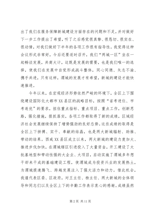 区委书记在全区重点工作推进会上的讲话.docx