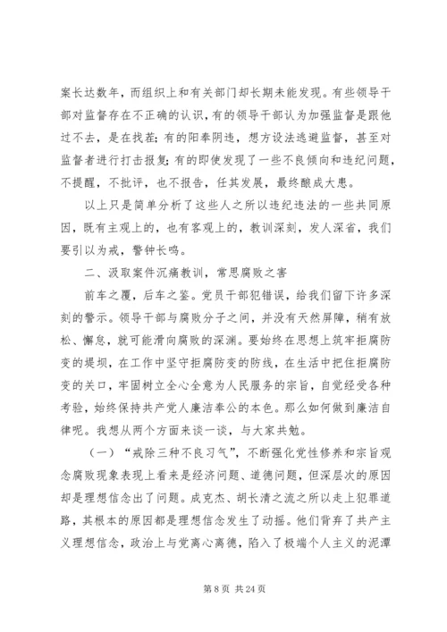在全县开展效能提升行动警示教育大会上的讲话 (5).docx