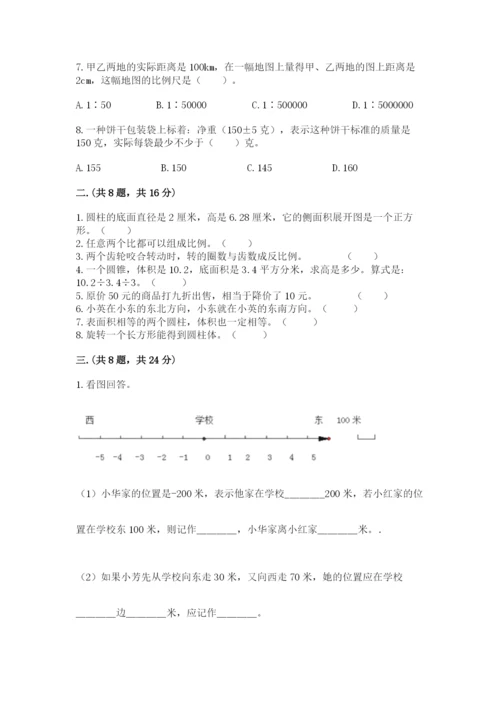 最新版贵州省贵阳市小升初数学试卷含完整答案（考点梳理）.docx