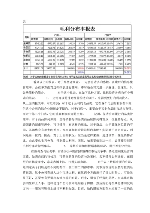 企业标准流程重组之基本业务标准流程重组概述.docx