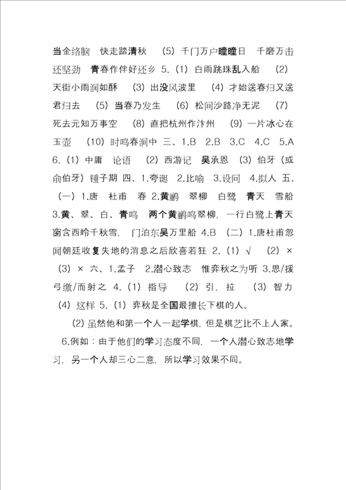 小升初语文古诗文积累与运用专项复习卷