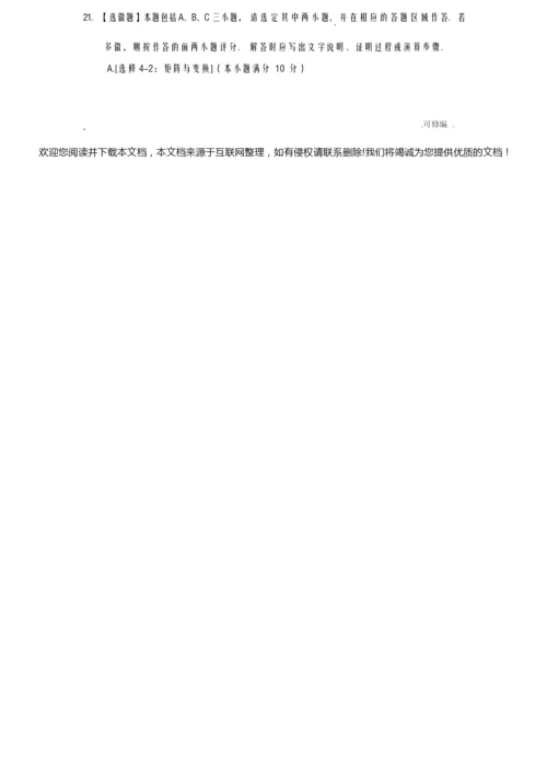 2019年高考真题数学卷含答案7.docx