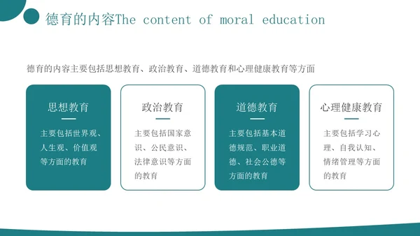 青绿色简约实拍风德育班主任培训PPT模板班主任班主任培训