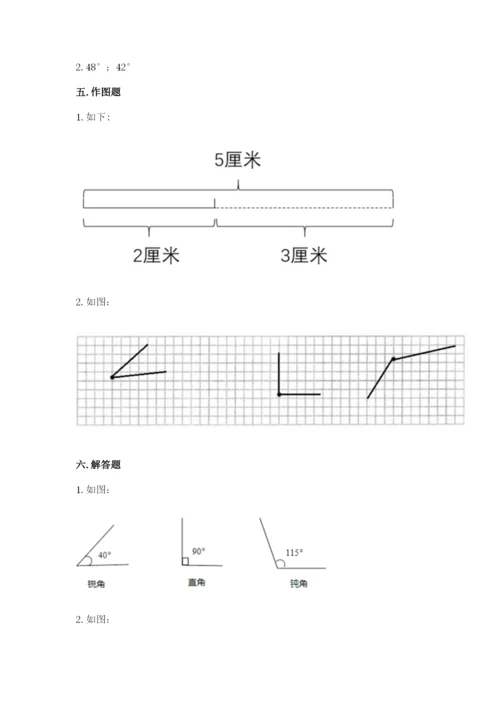 西师大版四年级上册数学第三单元 角 测试卷通用.docx