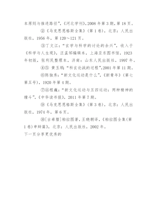 毕业论文心得体会_大众哲学心得体会论文.docx