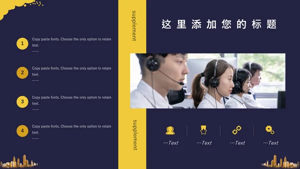 职业培训企业执行力通用PPT课件