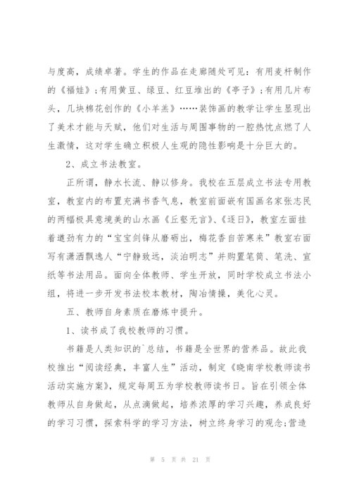 教务主任对学生的讲话发言.docx