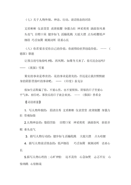 小学五年级语文下册句子总复习题