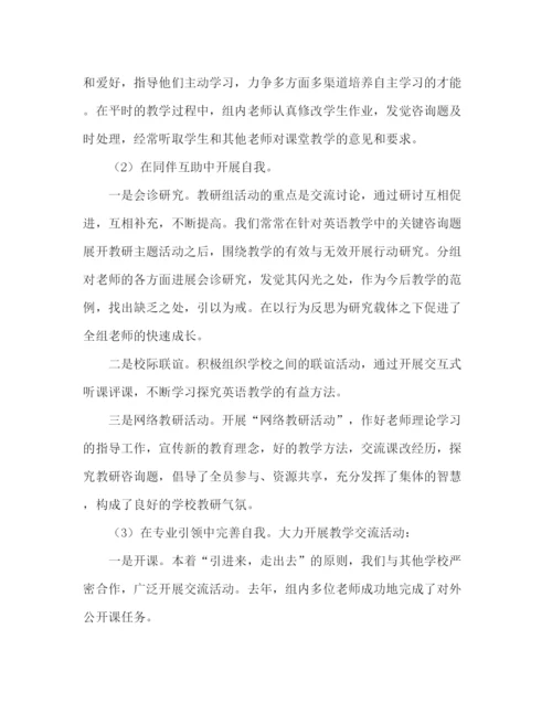 精编之巾帼示范岗教师工作参考总结范文（通用）.docx