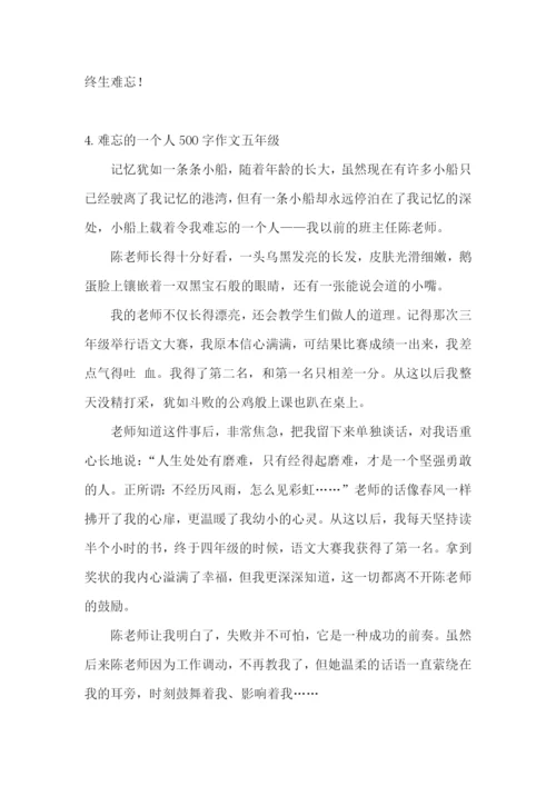 难忘的一个人500字作文五年级.docx