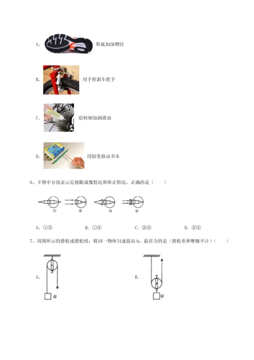 第四次月考滚动检测卷-云南昆明实验中学物理八年级下册期末考试难点解析A卷（附答案详解）.docx