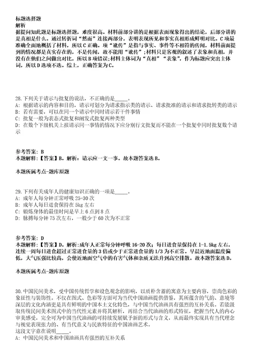 2022年04月四川泸州市江阳区教育系统考核招聘事业单位人员53人模拟卷附带答案解析第72期