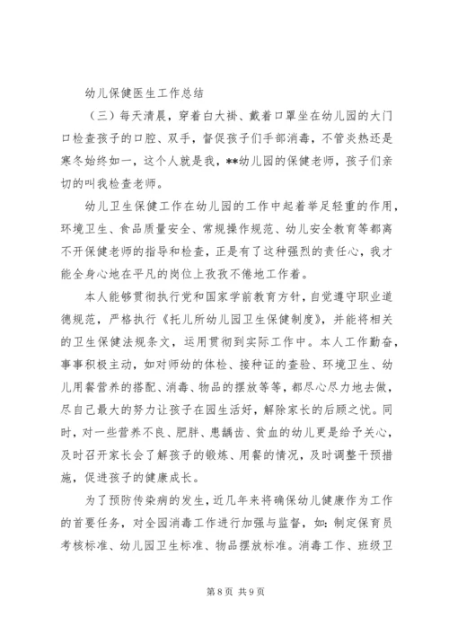 关于两学一做述职报告.docx