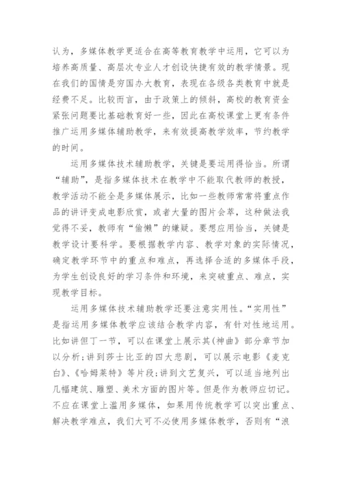 英美文学相关论文范文.docx