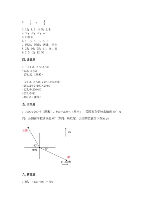 小学六年级上册数学期末测试卷及参考答案【达标题】.docx