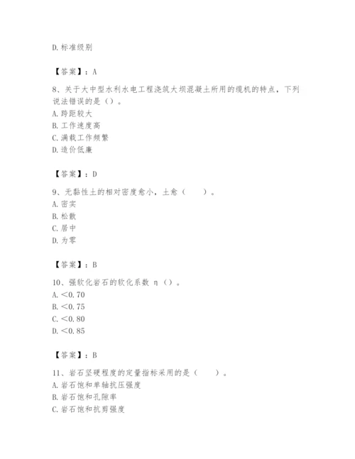 2024年一级造价师之建设工程技术与计量（水利）题库【精练】.docx