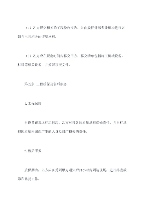 家庭光伏施工合同模板