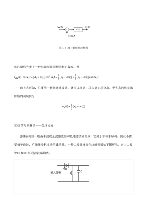 2023年AMDSBSSB实验报告0.docx