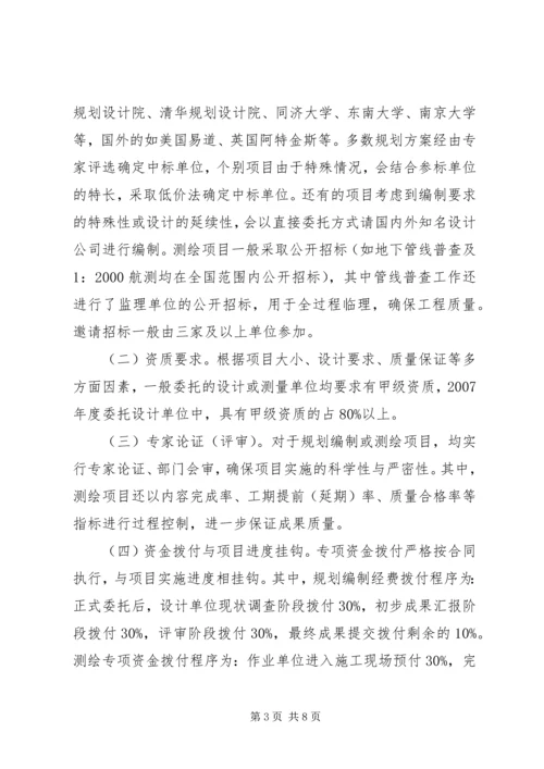 市城乡规划评估报告.docx