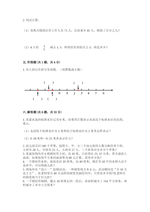 莆田市小升初数学测试卷1套.docx