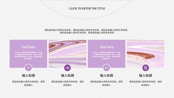 小清新紫色教学PPT模板