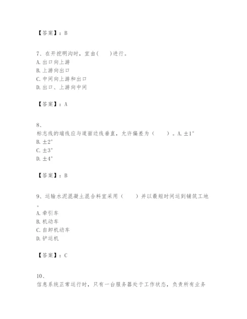 2024年一级建造师之一建民航机场工程实务题库精品（黄金题型）.docx