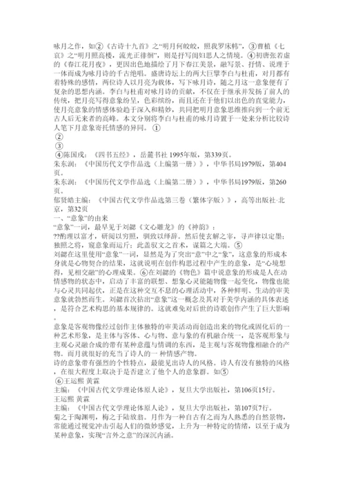【精编】古代文学论文.docx
