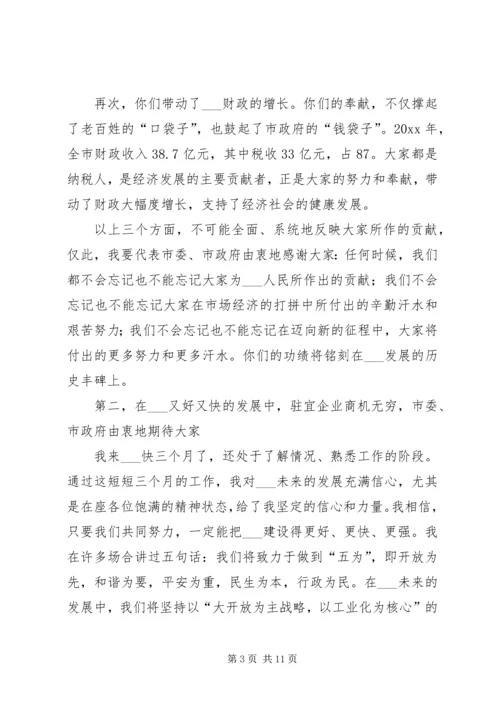 副市长在迎新春客商座谈会上的讲话.docx