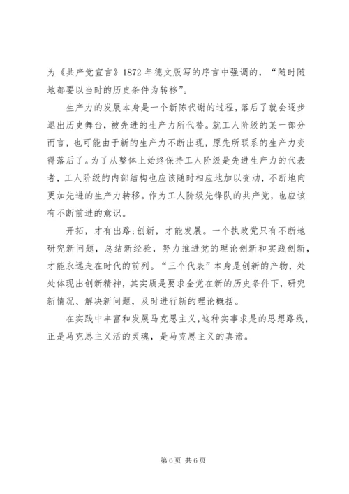 学习《共产党宣言》心得体会[推荐五篇].docx