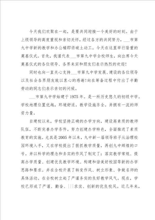 春节后企业开工动员会讲话稿五篇