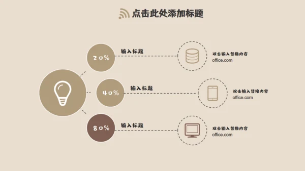 我的暑假生活放松居家通用PPT模板