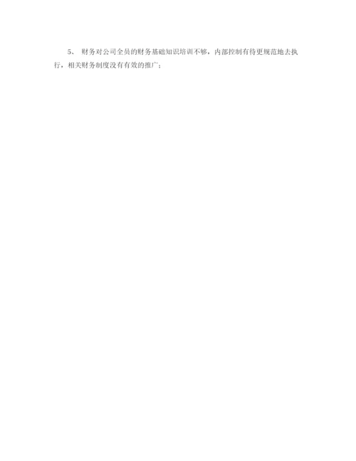 精编之会计每月工作计划范文.docx