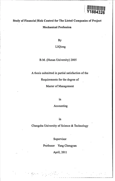 工程机械上市公司财务风险控制研究会计学专业毕业论文