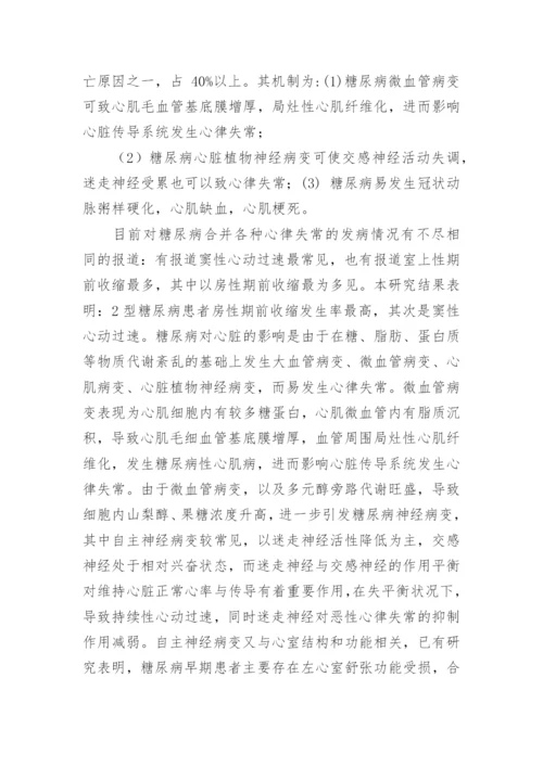 临床医学的毕业论文最新精编.docx