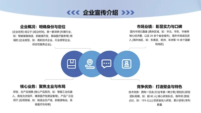 企业风纯文字PPT其他