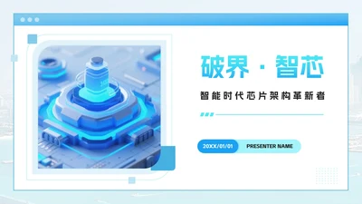 蓝色渐变大学生职业创新大赛PPT模板