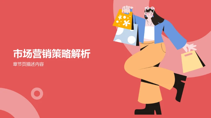 双十一天猫PPT模板